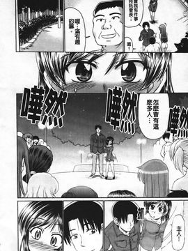 [わらしべ] エロちっく オトメちっく_049