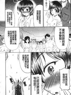 [わらしべ] エロちっく オトメちっく_051