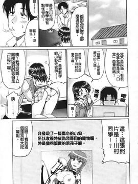 [わらしべ] エロちっく オトメちっく_064