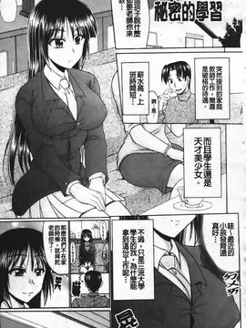 [わらしべ] エロちっく オトメちっく_066