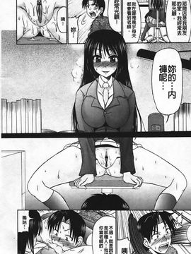 [わらしべ] エロちっく オトメちっく_069