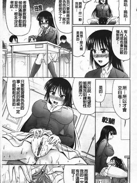 [わらしべ] エロちっく オトメちっく_070
