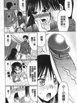 [わらしべ] エロちっく オトメちっく_073