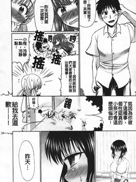 [わらしべ] エロちっく オトメちっく_121