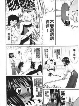 [わらしべ] エロちっく オトメちっく_123