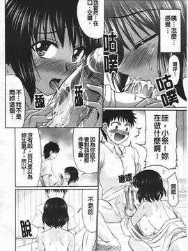[わらしべ] エロちっく オトメちっく_125