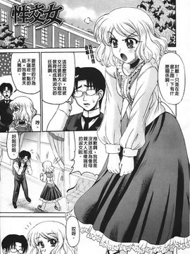 [わらしべ] エロちっく オトメちっく_140