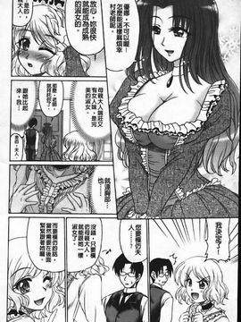 [わらしべ] エロちっく オトメちっく_141