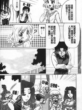 [わらしべ] エロちっく オトメちっく_142
