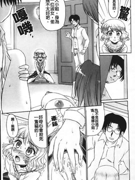 [わらしべ] エロちっく オトメちっく_148