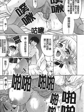 [わらしべ] エロちっく オトメちっく_152