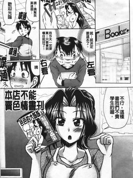 [わらしべ] エロちっく オトメちっく_158