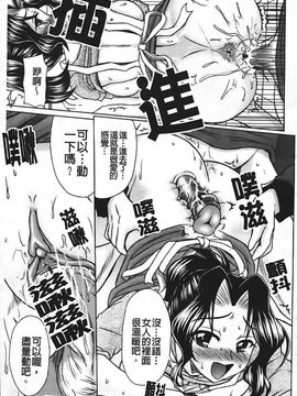 [わらしべ] エロちっく オトメちっく_168