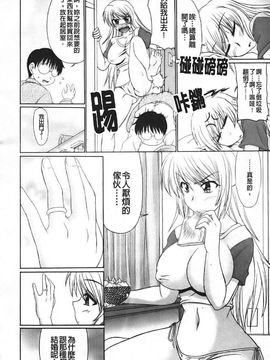 [わらしべ] エロちっく オトメちっく_179
