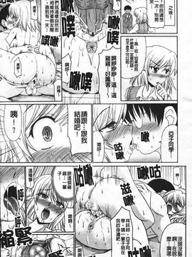[わらしべ] エロちっく オトメちっく_182