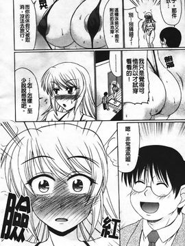[わらしべ] エロちっく オトメちっく_185