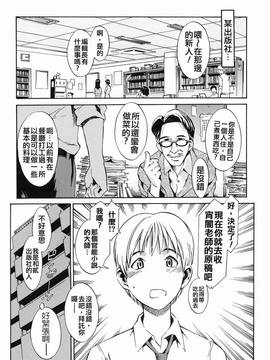 [ムサシマル] 倒錯小説家_014