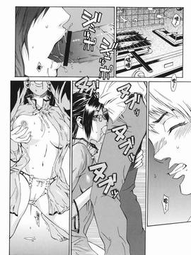 [ムサシマル] 倒錯小説家_021