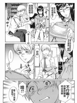[ムサシマル] 倒錯小説家_023