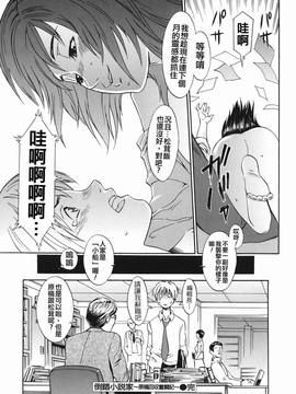 [ムサシマル] 倒錯小説家_033