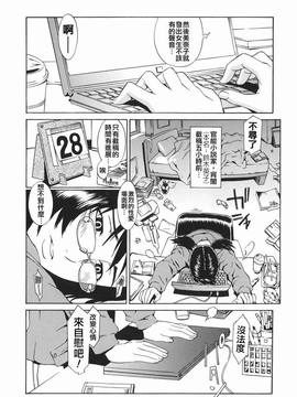 [ムサシマル] 倒錯小説家_034
