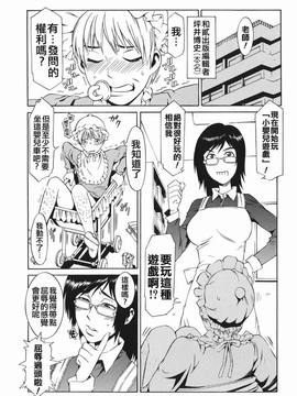 [ムサシマル] 倒錯小説家_037