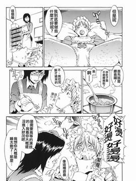 [ムサシマル] 倒錯小説家_038