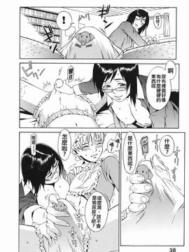 [ムサシマル] 倒錯小説家_041