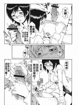 [ムサシマル] 倒錯小説家_042