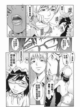 [ムサシマル] 倒錯小説家_046