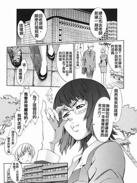 [ムサシマル] 倒錯小説家_056