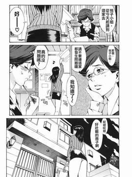 [ムサシマル] 倒錯小説家_071