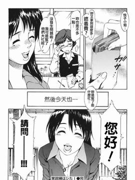 [ムサシマル] 倒錯小説家_091