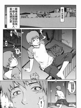 [ムサシマル] 倒錯小説家_104