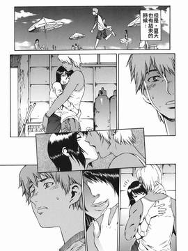 [ムサシマル] 倒錯小説家_114