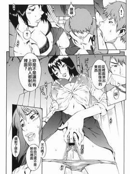 [ムサシマル] 倒錯小説家_117