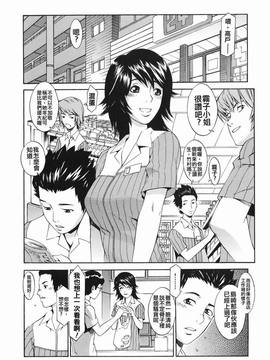 [ムサシマル] 倒錯小説家_124