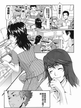 [ムサシマル] 倒錯小説家_125