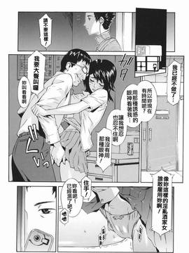 [ムサシマル] 倒錯小説家_126