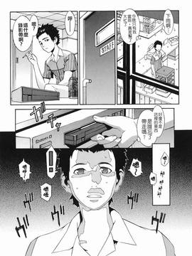 [ムサシマル] 倒錯小説家_130