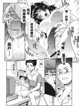 [ムサシマル] 倒錯小説家_132