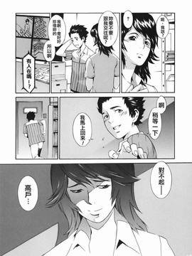 [ムサシマル] 倒錯小説家_138