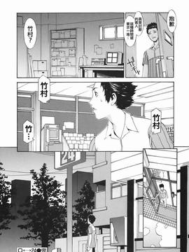 [ムサシマル] 倒錯小説家_139