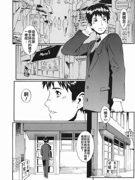 [ムサシマル] 倒錯小説家_140