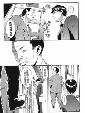 [ムサシマル] 倒錯小説家_141