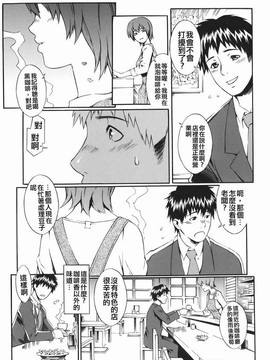 [ムサシマル] 倒錯小説家_143
