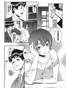 [ムサシマル] 倒錯小説家_145