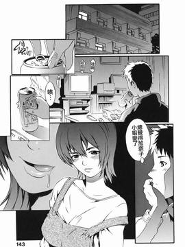 [ムサシマル] 倒錯小説家_146