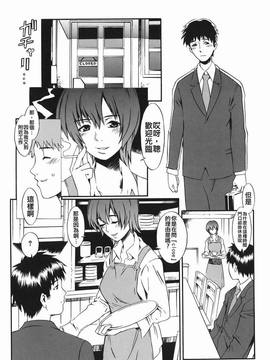 [ムサシマル] 倒錯小説家_148