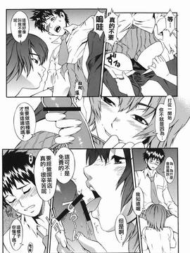 [ムサシマル] 倒錯小説家_150